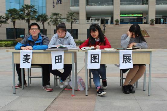 红元携手麦田,图展圆满举行03